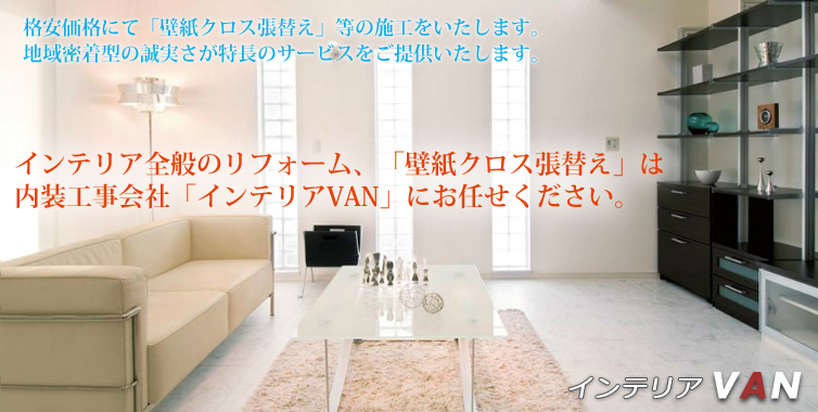 �����H���E�C���e���A�S�ʂ̃��t�H�[���͒�Č^�����H����Ёu�A�r���e�B�v�ɂ��C����������